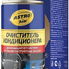 Присадка в испаритель/кондиционер ASTROhim Очиститель кондиционера 210мл AC-8602