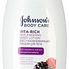 Johnson&#039;s Body Care Vita Rich восстанавливающий с экстрактом малины 250 мл