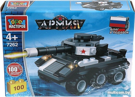 Конструктор Город мастеров Армия 7262-UU Танк