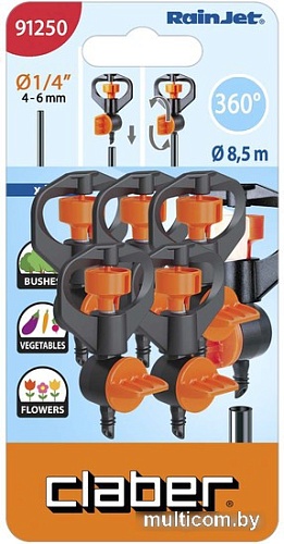 Распылитель Claber 91250 (5 шт)