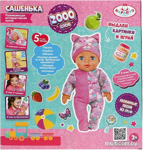 Пупс Карапуз Сашенька Y30HDS-DP-KITTY-23-RU