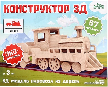 3Д-пазл Лесная мастерская Паровоз 5285696