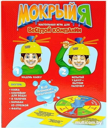 Настольная игра Лас Играс Мокрый Я 2723538