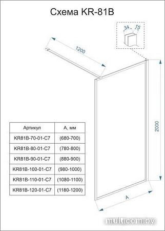 Душевая стенка Veconi KR-81B KR81B-100-01-C7