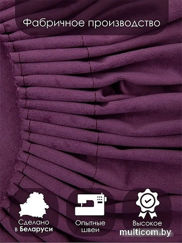 Комплект штор AMI Бархат 1.5x2.7 (2шт, лиловый)