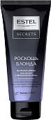 Бальзам Estel Professional Secrets Роскошь Блонда Блеск для светлых и обесцв. волос 200 мл