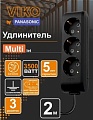 Удлинитель Viko 90133302