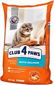 Корм для кошек Club 4 Paws Premium с лососем 14 кг