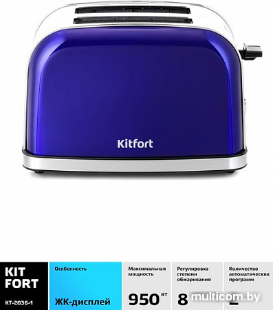 Тостер Kitfort KT-2036-1 (красный)