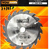 Пильный диск Yourtools Z18 130/20мм
