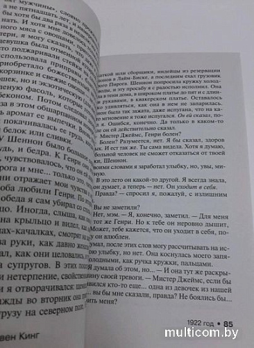Книга издательства АСТ. Тьма, – и больше ничего 9785171537203 (Кинг С.)