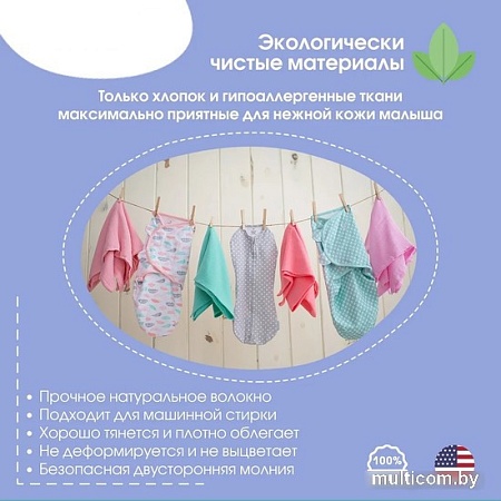 Пеленка-кокон Summer Infant Swaddlepod 55640 (S, экскурсия по сафари)