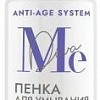 Mediva Пенка для умывания Peptide &amp;Coenzyme Q10/114371 (160 мл)