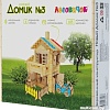 Лесовичок Новый Домик №3