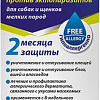 Капли от блох и клещей Pchelodar Бинакар Форте от эктопаразитов для собак/щенков мелких пород (2 пипетки)