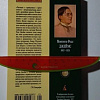 Книга издательства Азбука. Рассказы о привидениях (Джеймс М.Р.)