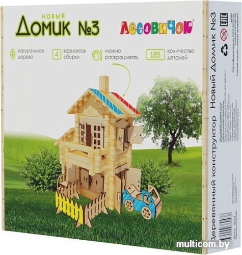 Лесовичок Новый Домик №3