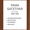Фоторамка Декарт 40x50 8Л3793 (коричневый)