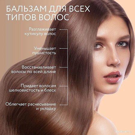 Ollin Professional Salon Beauty с маслом семян льна 1 л