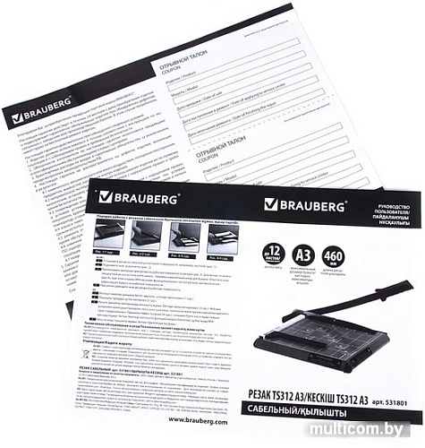 Сабельный резак BRAUBERG Saber TS312