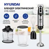 Погружной блендер Hyundai HYB-H4935