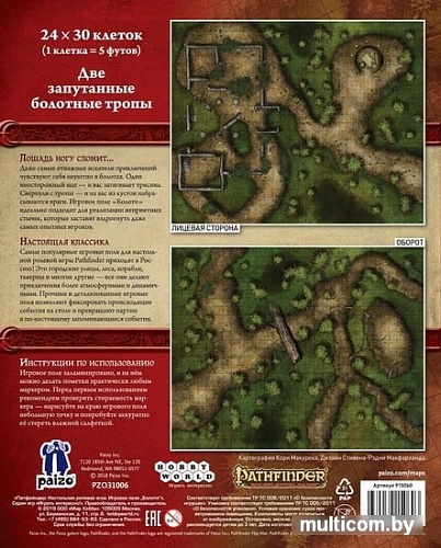 Настольная игра Мир Хобби Pathfinder. Игровое поле Болото