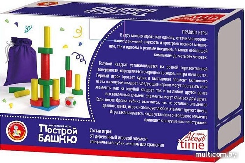 Развивающая игра Десятое королевство Построй башню Актив Time 04329