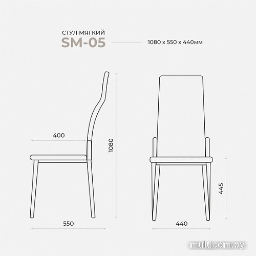 Стул Лидмаш SM-05 (белый/бежевый)