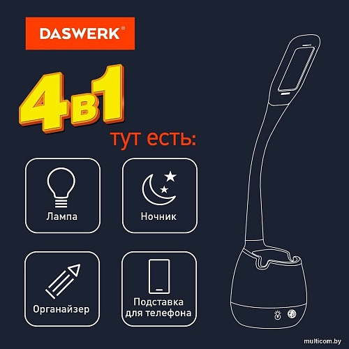 Настольная лампа Daswerk 238326