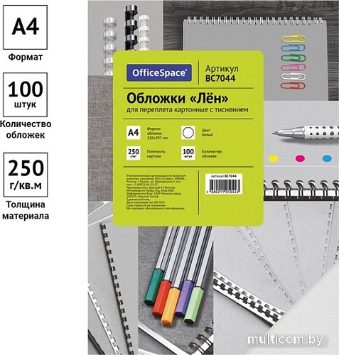 Картонная обложка для переплета OfficeSpace А4 250 г/кв.м 100 шт BC7044 (лен, белый)