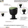 Офисный стул Chair Meister Tulip (черный пластик, зеленый)