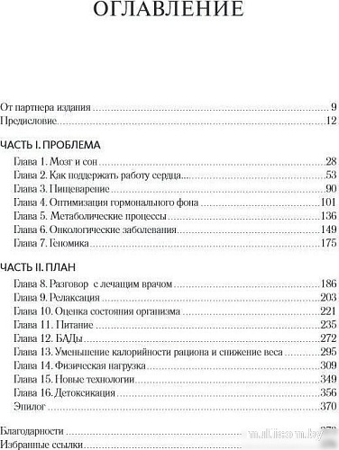 МИФ. Transcend. Девять шагов на пути к вечной жизни, мягкая обложка (Курцвейл Рэй, Гроссман Терри)
