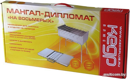 Мангал КЕДР плюс МД-8 (сталь 1.5 мм)
