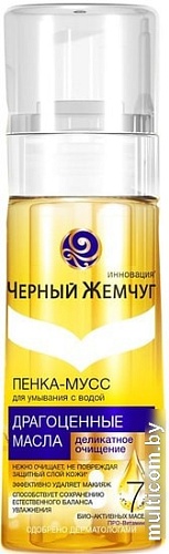 Черный жемчуг Пенка-мусс для умывания Драгоценные масла 150 мл