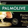 Косметика по уходу за телом Palmolive Мыло Роскошь масел масло миндаля и камели 90 г