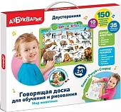 Интерактивный планшет Азбукварик Говорящая доска. Мир животных 4680019284682