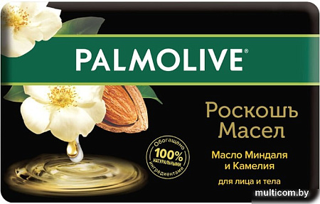 Косметика по уходу за телом Palmolive Мыло Роскошь масел масло миндаля и камели 90 г