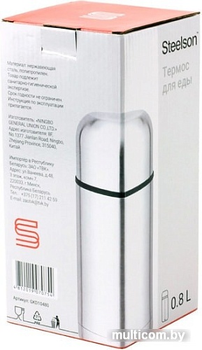Термос для еды Steelson GKD-10480 0.8л (нержавеющая сталь)