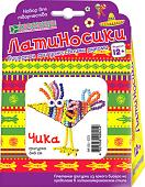 Набор для создания поделок/игрушек Клеvер Чика АА 05-573