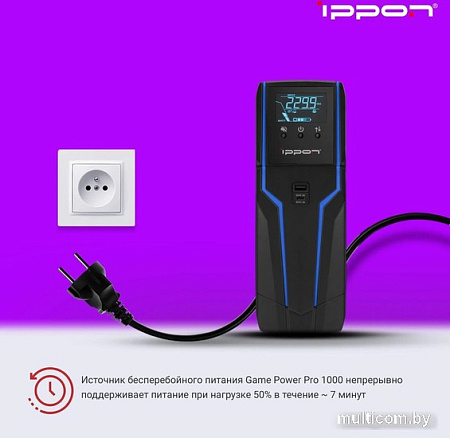 Источник бесперебойного питания IPPON Game Power Pro 1000 1908308