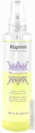 Масло Kapous Macadamia Oil двухфазное с маслом ореха макадамии 200 мл