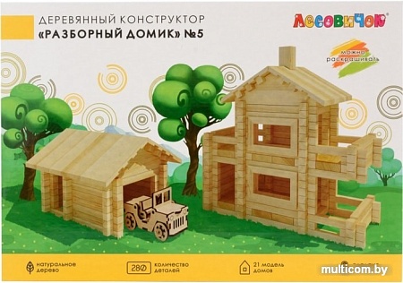 Лесовичок Разборный домик №5