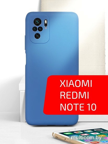 Чехол для телефона Volare Rosso Jam для Xiaomi Redmi Note 10 (синий)