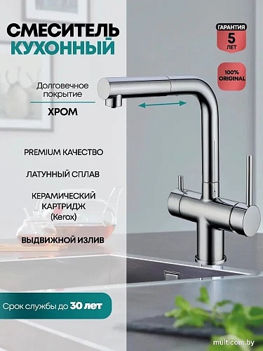 Смеситель Grocenberg GB4097 (хром)