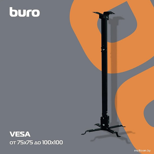 Кронштейн для проектора Buro PR04-140B (черный)