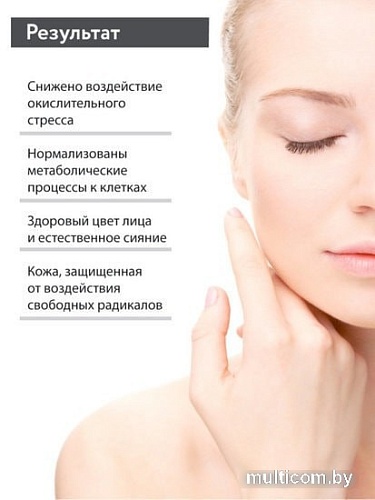 Aravia Сыворотка Professional Antioxidant-Serum с антиоксидантами 50 мл