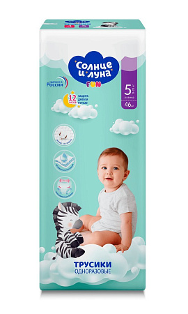 Трусики-подгузники Солнце и Луна 5/XL 13-20кг jumbo-pack (46шт)