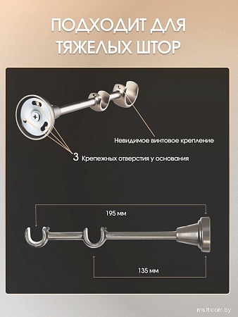 Карниз для штор Sundays Home Орсей 16мм+16мм двухрядный (сатин, 2м)