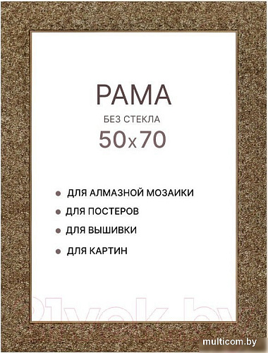 Фоторамка Декарт 50x70 8Л2586 (золото/бронзовый)