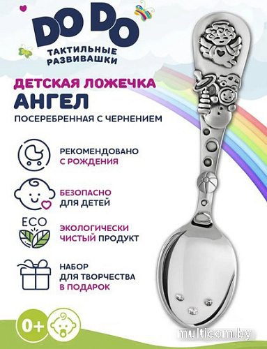 Чайная ложка Кольчугинский мельхиор Ангел 001ЛДНН01Ч